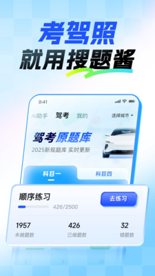 大学搜题酱2025版