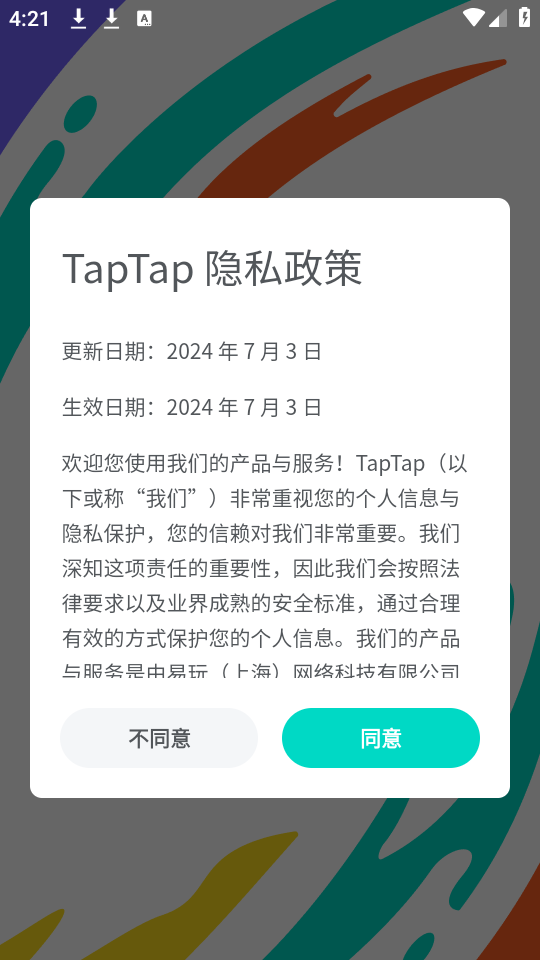 TapTap最新版