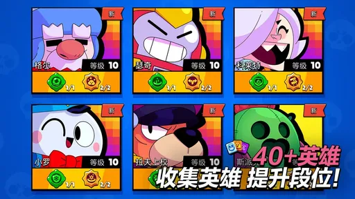 荒野乱斗2025版