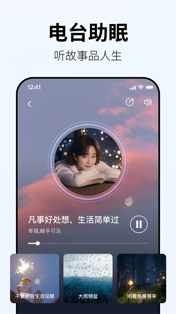 小来早晚安App官方版