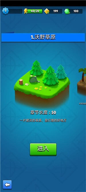 弓箭传奇