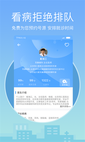 灯塔医生正版