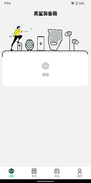 黑鲨装备箱如何使用1