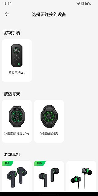 黑鲨装备箱如何使用2