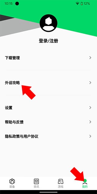 黑鲨装备箱如何使用5