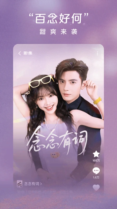 红果免费短剧手机版