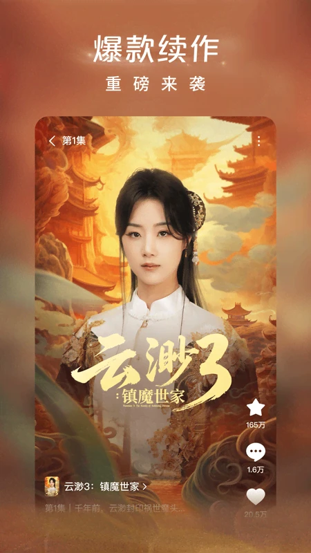 红果免费短剧手机版