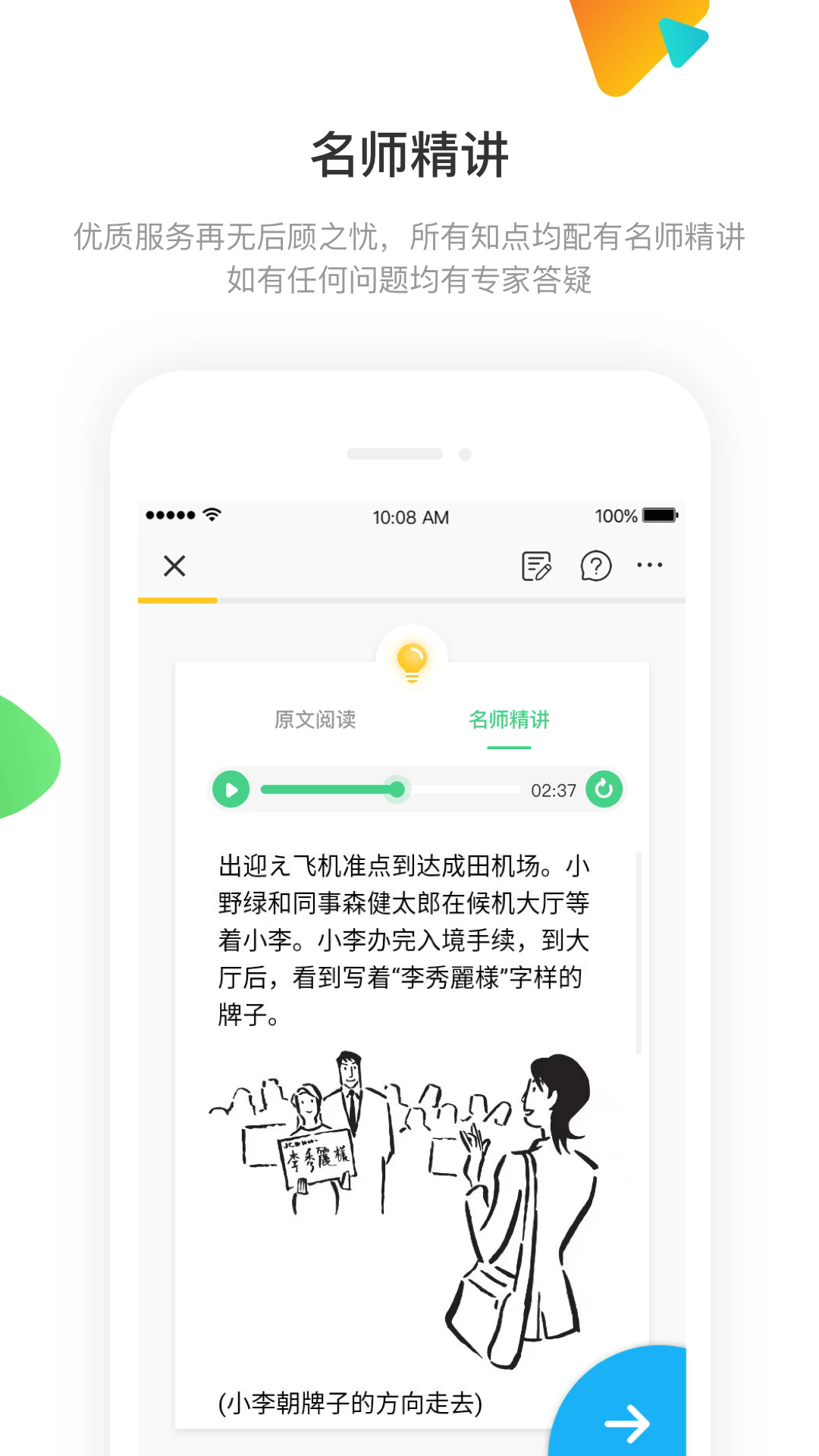 日语训练营3.4.5