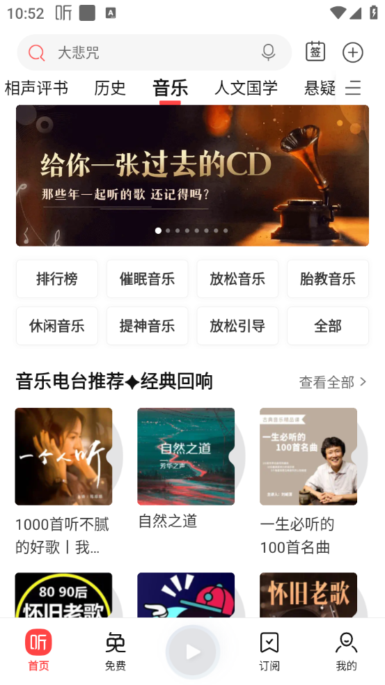 喜马拉雅2025最新版