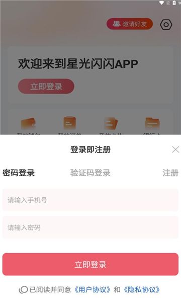星光闪闪短剧