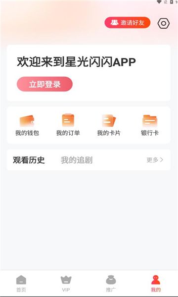 星光闪闪短剧