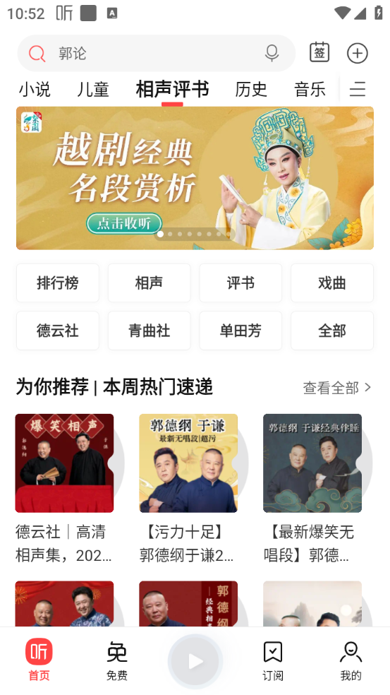 喜马拉雅2025最新版
