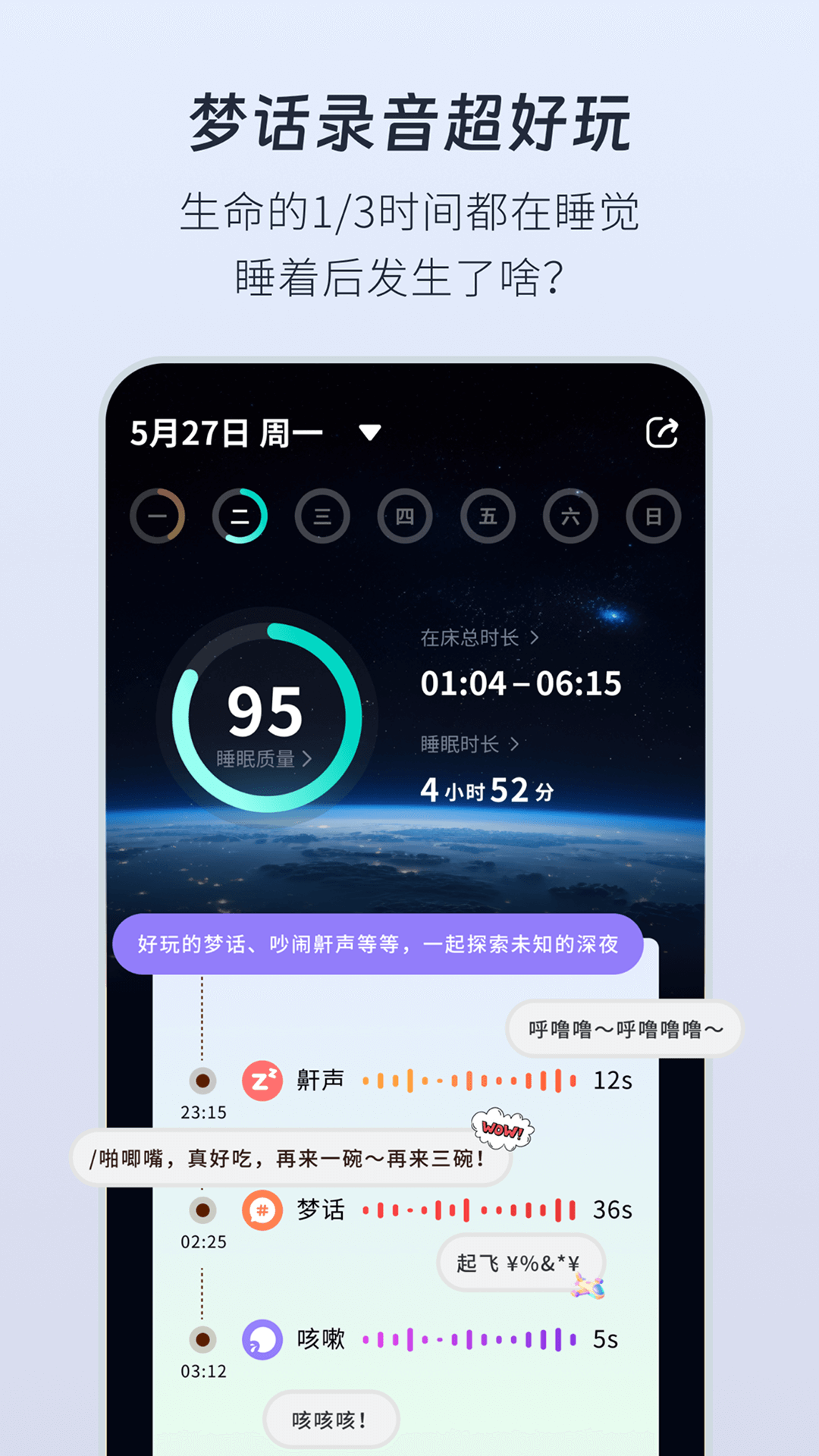 幻休助眠3.0.16