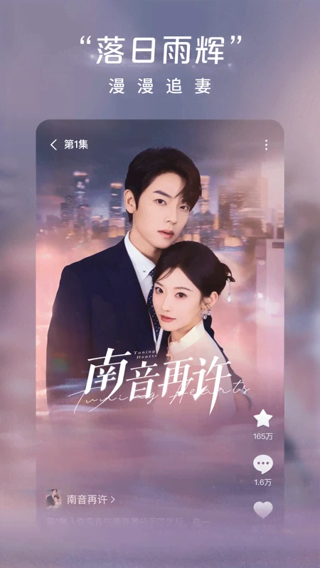 红果免费短剧手机版