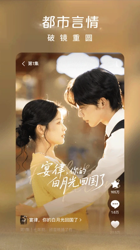 红果免费短剧手机版