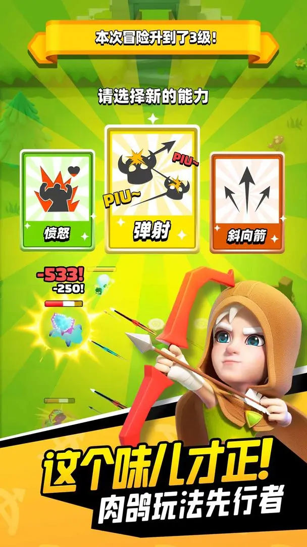弓箭传说最新版