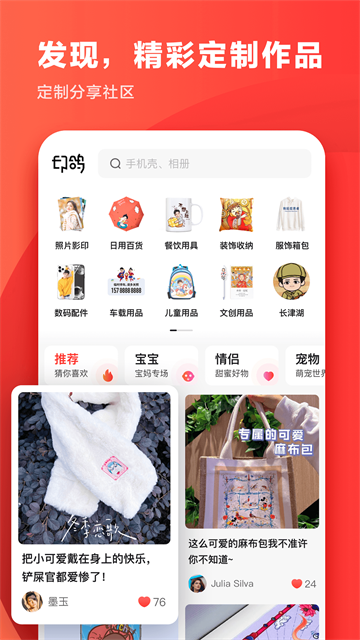 印鸽手机版
