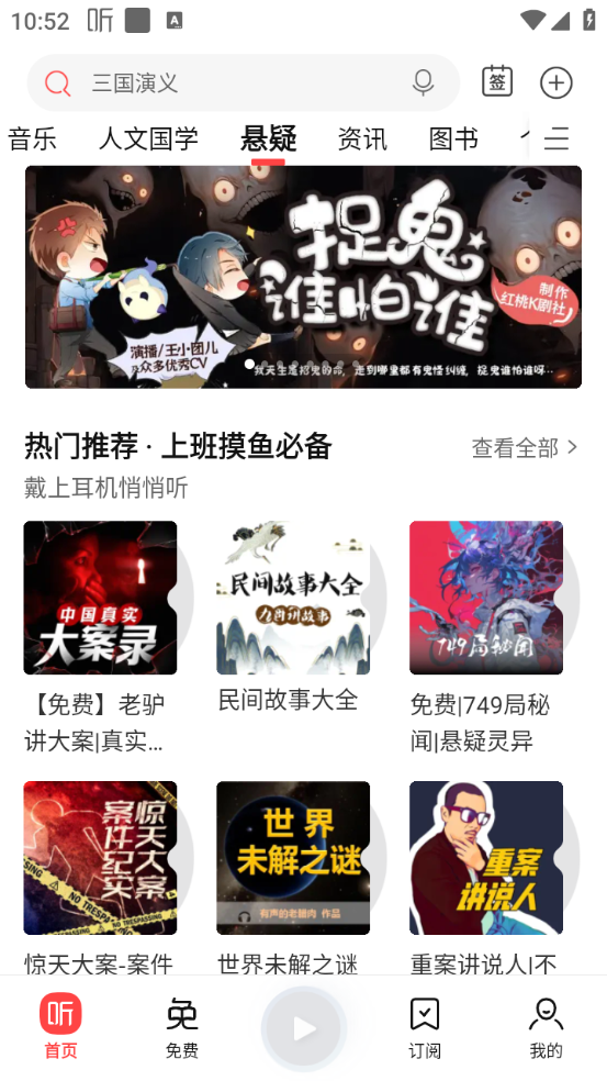 喜马拉雅2025最新版
