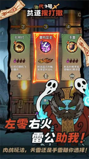 代号贫道搜打撤测试版