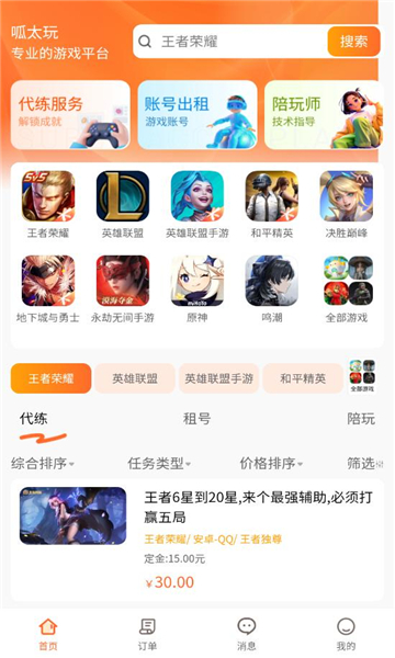 呱太玩