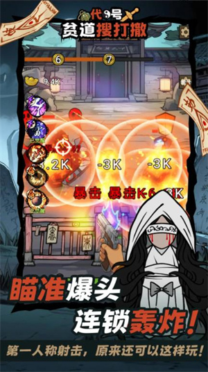 代号贫道搜打撤测试版
