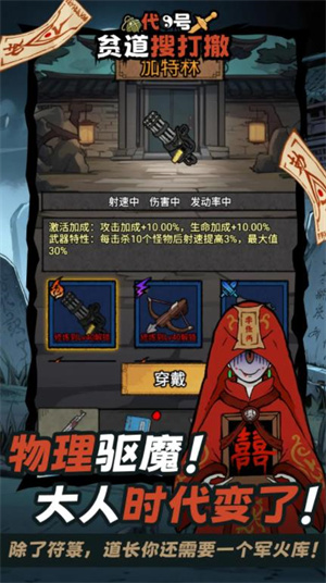 代号贫道搜打撤测试版
