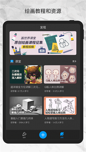画世界pro安装包