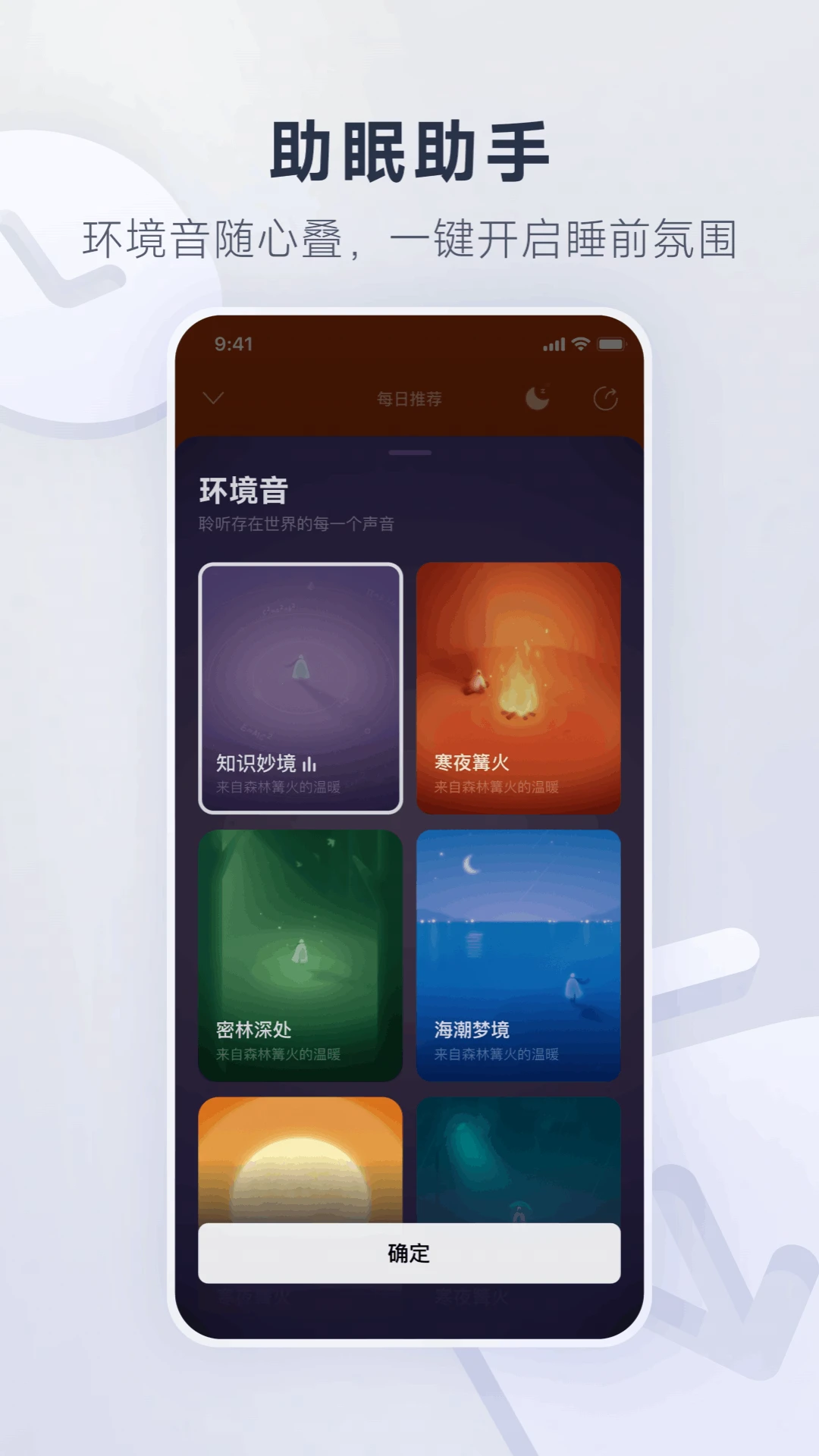 网易云音乐2025版
