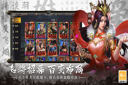 主公别闹2025版