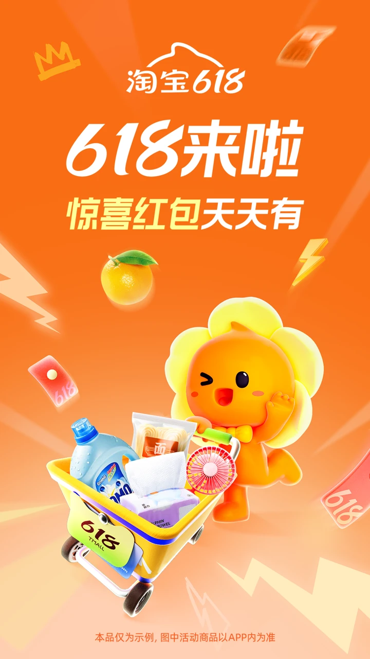 淘宝特价版安卓版