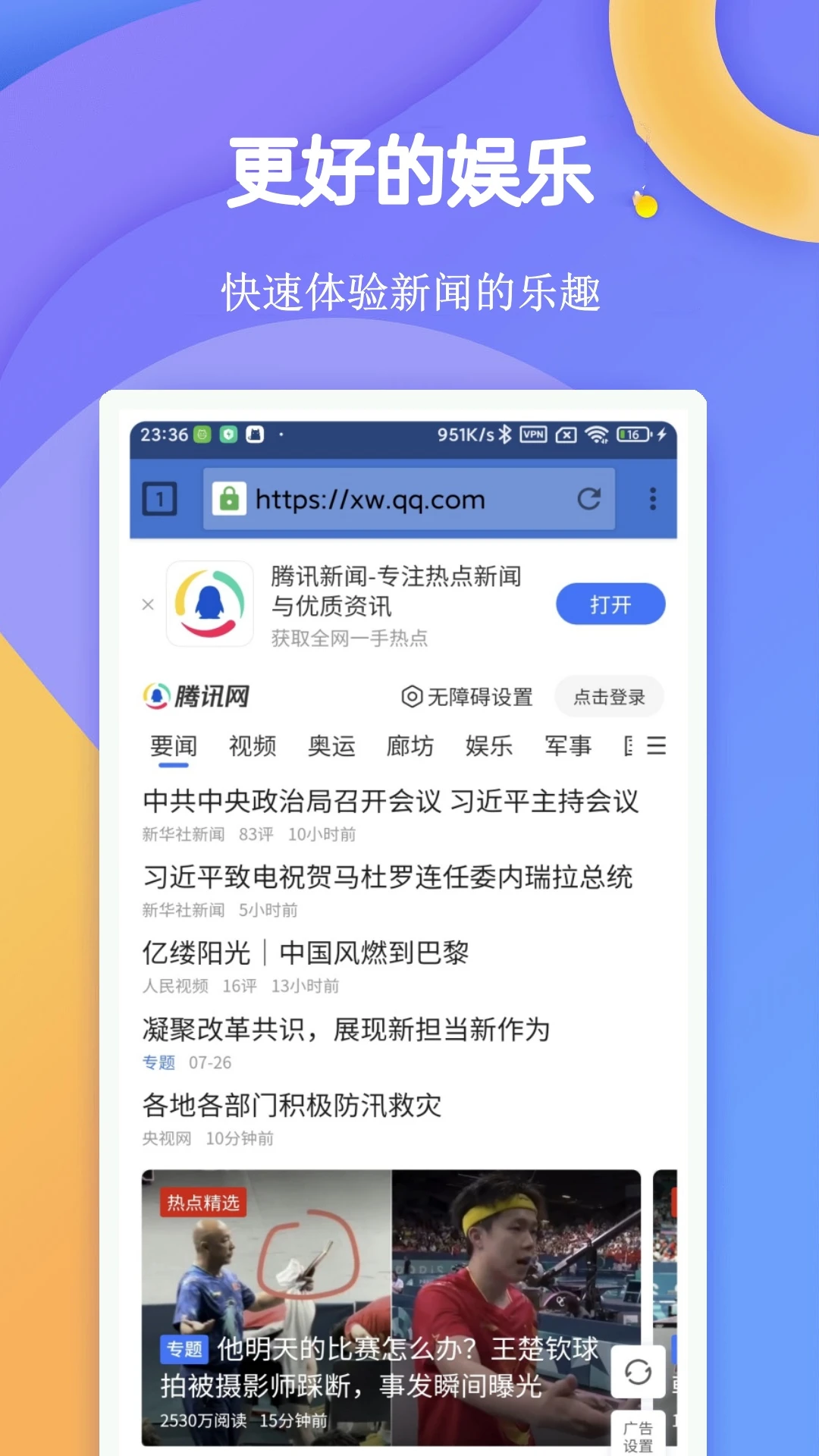 闪电浏览器