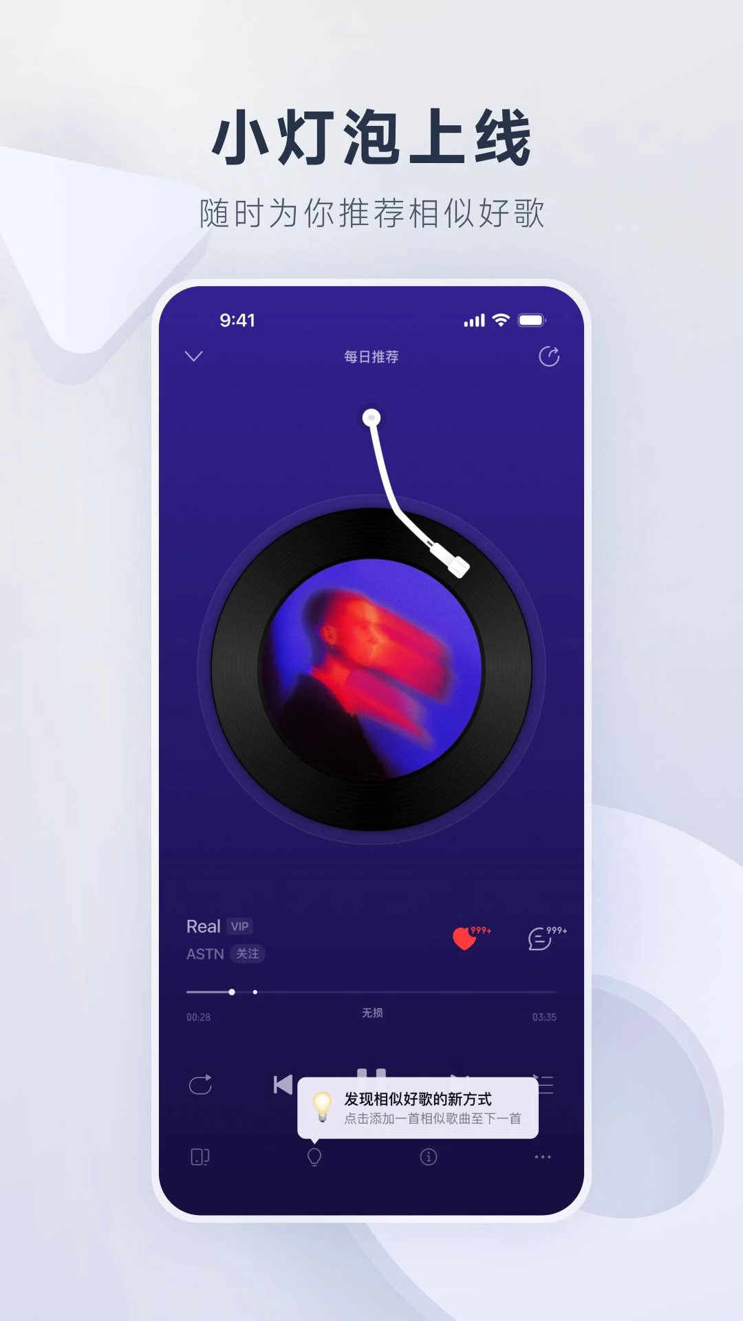 网易云音乐2025版