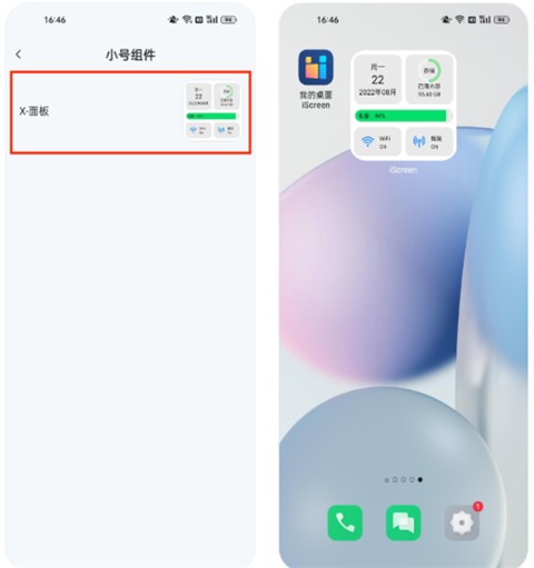 我的桌面iScreen使用方法展示