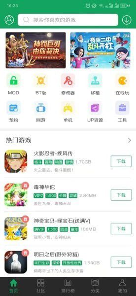 7233游戏盒子正版