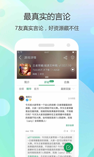 7233游戏盒子正版