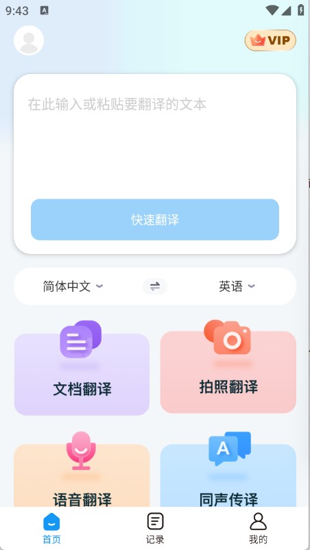 太平洋翻译