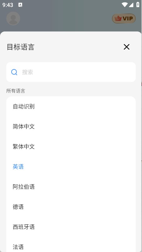 太平洋翻译