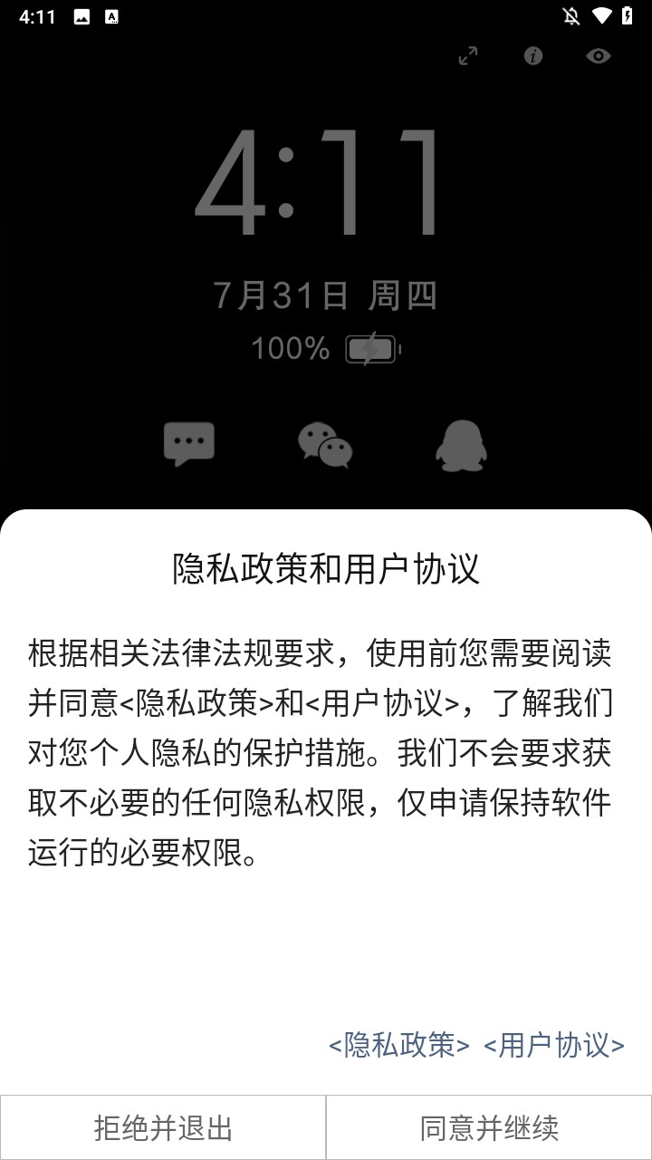 使用介绍1