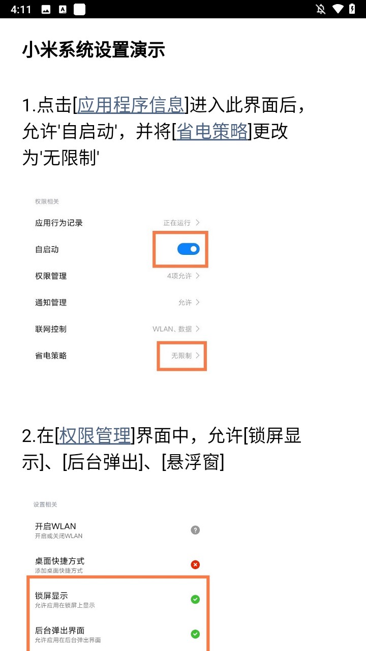使用介绍3