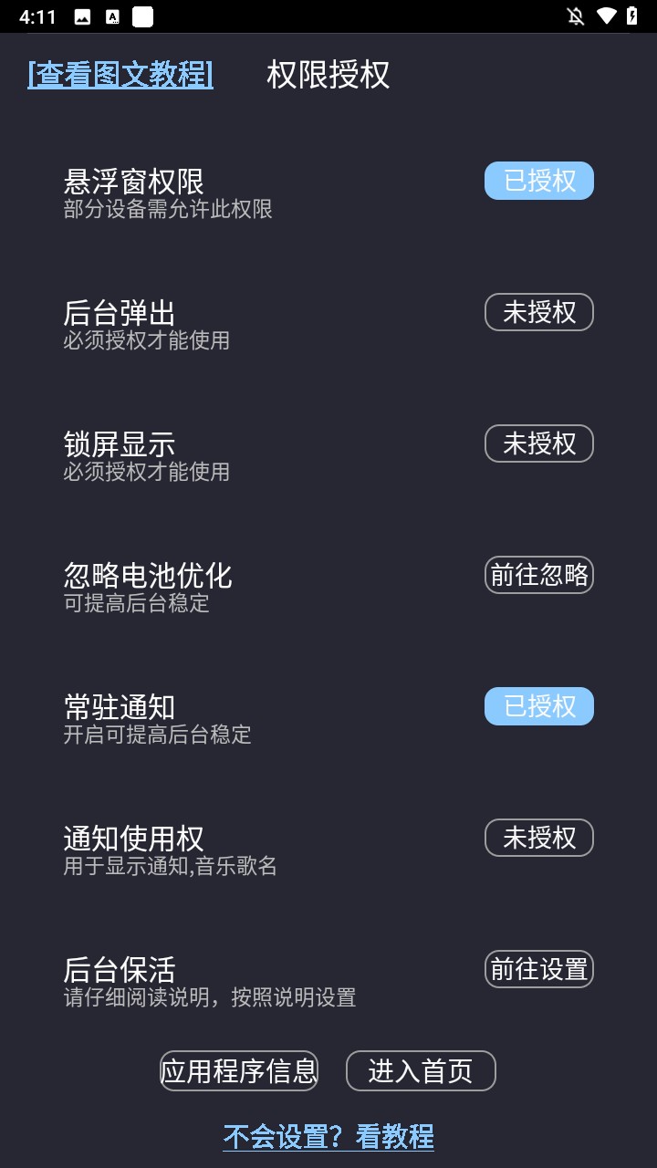 使用介绍2