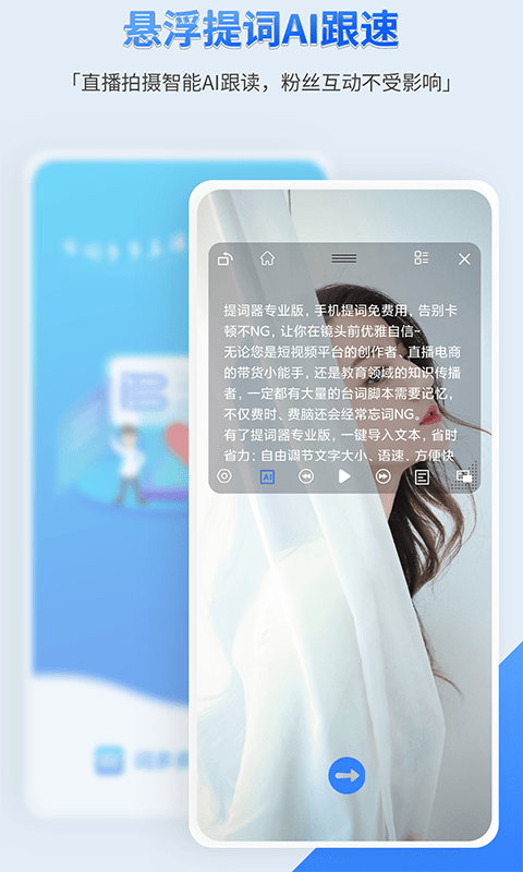 词多多提词器2025