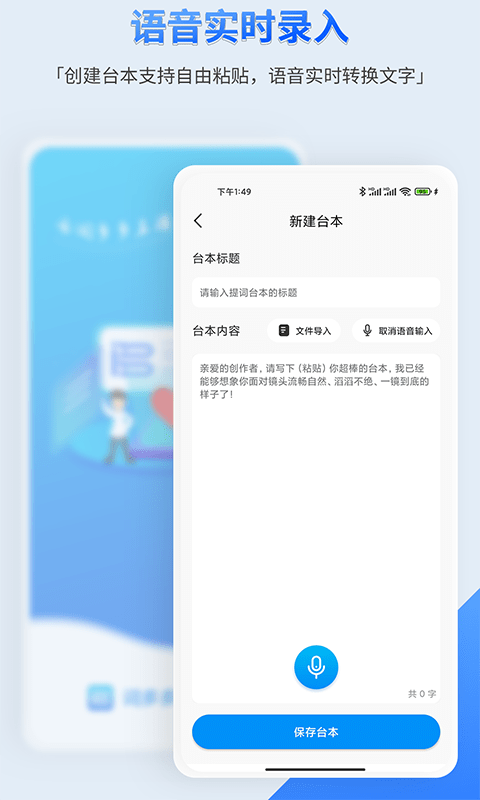 词多多提词器2025