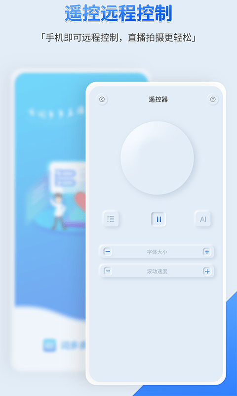 词多多提词器2025