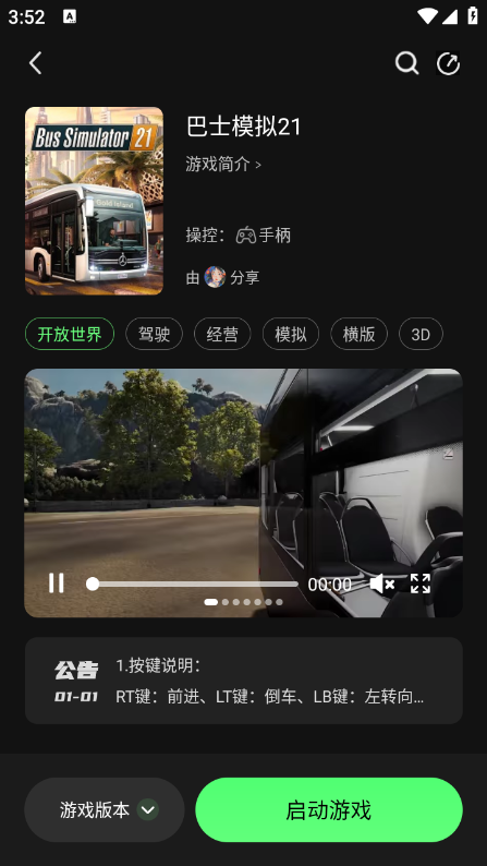 格来云游戏安卓版