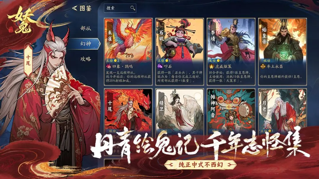 代号妖鬼测试版