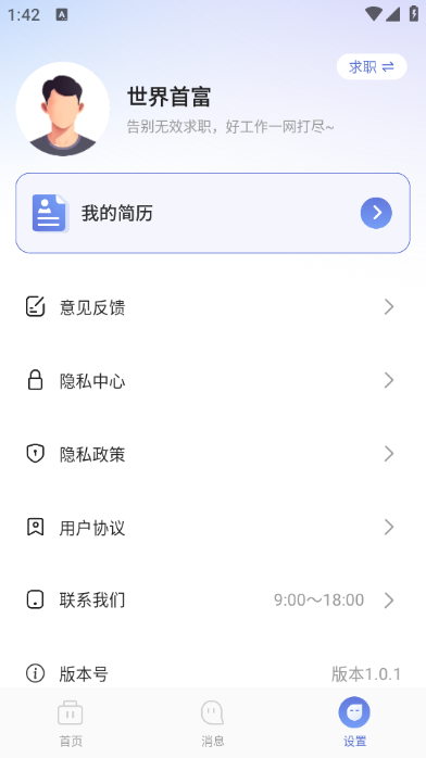附近日结零工