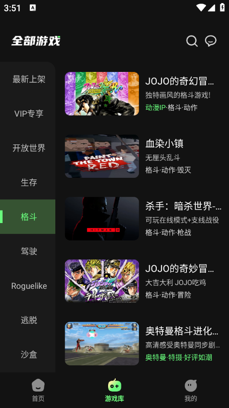 格来云游戏安卓版