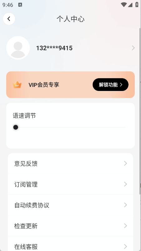 太平洋翻译