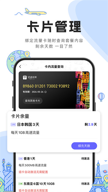 亿点连接2025