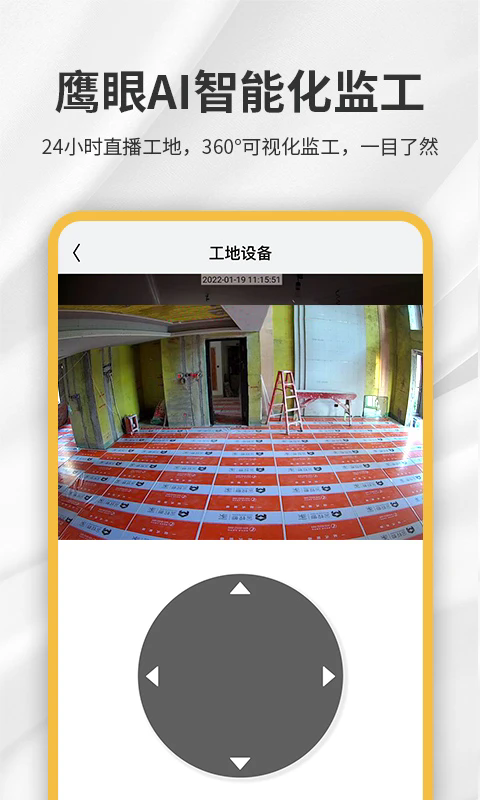 金螳螂家5.8.10